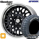 【取付対象】225/65R17 102T マッドスター ラジアルM/T WORK シーカー CX マットブラック 17インチ 7.0J 5H114.3 サマータイヤホイールセット