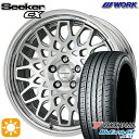 【取付対象】215/45R17 91W XL ヨコハマ ブルーアースGT AE51 WORK シーカー CX カットクリア 17インチ 7.0J 5H114.3 サマータイヤホイールセット