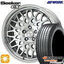 【取付対象】215/45R17 91W XL ハンコック veNtus PRime4 K135 WORK シーカー CX カットクリア 17インチ 7.0J 5H114.3 サマータイヤホイールセット(2)