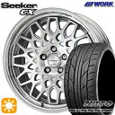 【取付対象】215/50R17 95W XL ニットー NT555 G2 WORK シーカー CX カットクリア 17インチ 7.0J 5H114.3 サマータイヤホイールセット