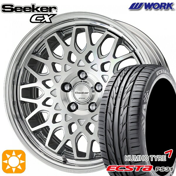 【取付対象】リーフ レヴォーグ 215/50R17 95W XL クムホ エクスタ PS31 WORK シーカー CX カットクリア 17インチ 7.0J 5H114.3 サマータイヤホイールセット