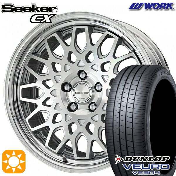 【取付対象】215/45R17 91W XL ダンロップ ビューロ VE304 WORK シーカー CX カットクリア 17インチ 7.0J 5H100 サマータイヤホイールセット