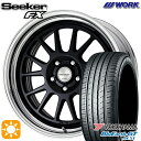 【取付対象】215/40R18 89W XL ヨコハマ ブルーアースGT AE51 WORK シーカー FX マットブラック 18インチ 7.5J 5H100 サマータイヤホイールセット