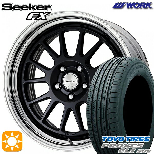 【取付対象】225/55R18 98V トーヨー プロクセス CL1 SUV WORK シーカー FX マットブラック 18インチ 7.5J 5H114.3 サマータイヤホイールセット