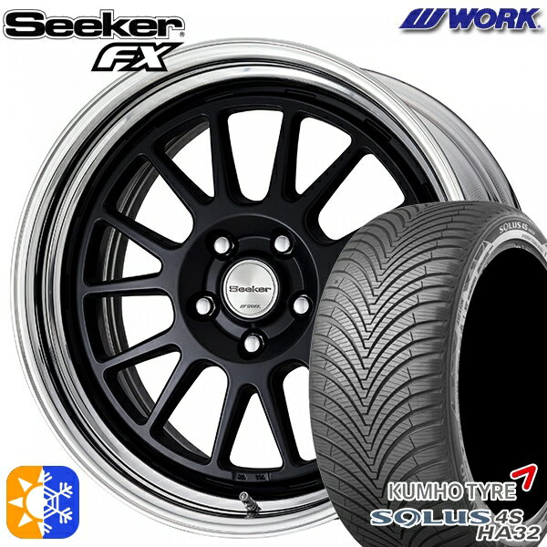 215/60R17 100V XL クムホ ソルウス 4S HA32 SUV WORK シーカー FX マットブラック 17インチ 7.0J 5H100 オールシーズンタイヤホイールセット