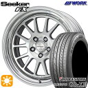 【取付対象】リーフ レヴォーグ 215/50R17 95V XL ブリヂストン レグノ GR-X3 WORK シーカー FX カットクリア 17インチ 7.0J 5H114.3 サマータイヤホイールセット