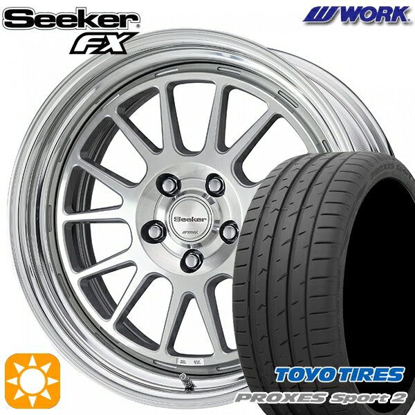 【取付対象】225/40R18 92Y XL トーヨー プロクセススポーツ2 WORK シーカー FX カットクリア 18インチ 7.5J 5H114.3 サマータイヤホイールセット
