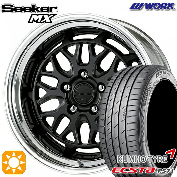 【取付対象】205/40R17 84W XL クムホ エクスタ PS71 WORK シーカー MX マットブラック 17インチ 6.0J 4H100 サマータイヤホイールセット