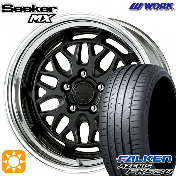 【取付対象】215/45R17 91Y XL ファルケン アゼニス FK510 WORK シーカー MX マットブラック 17インチ 7.0J 5H114.3 サマータイヤホイールセット