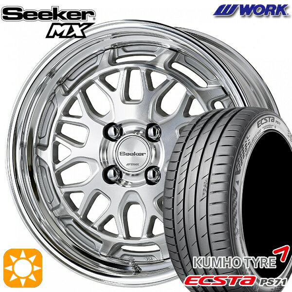 【取付対象】205/40R17 84W XL クムホ エクスタ PS71 WORK シーカー MX カットクリア 17インチ 6.0J 4H100 サマータイヤホイールセット