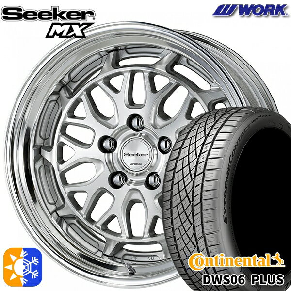 205/50R17 93W XL コンチネンタル DWS06+ WORK シーカー MX カットクリア 17インチ 7.0J 5H114.3 オールシーズンタイヤホイールセット