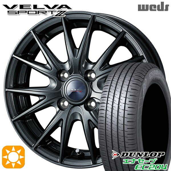 【取付対象】155/65R13 ダンロップ エナセーブ EC204 Weds ヴェルバスポルト2 ディープメタルII 13インチ 4.0J 4H100 サマータイヤホイールセット