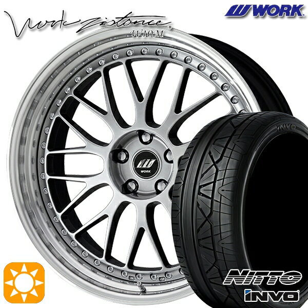 【取付対象】245/35R20 95W XL ニットー インヴォ INVO WORK ワーク ジスタンス W10M クリスタルシルバー 20インチ 8.0J 5H114.3 サマータイヤホイールセット