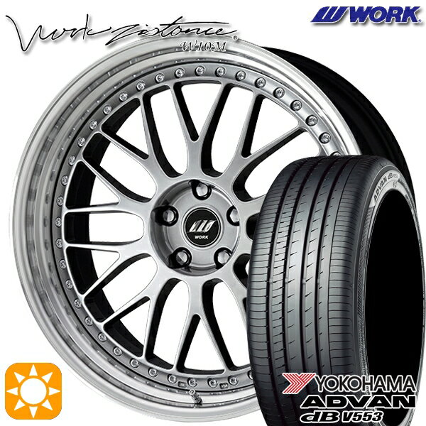 【取付対象】20アルファード 245/40R19 98W XL ヨコハマ アドバンデシベル V553 WORK ワーク ジスタンス W10M クリスタルシルバー 19インチ 8.0J 5H114.3 サマータイヤホイールセット