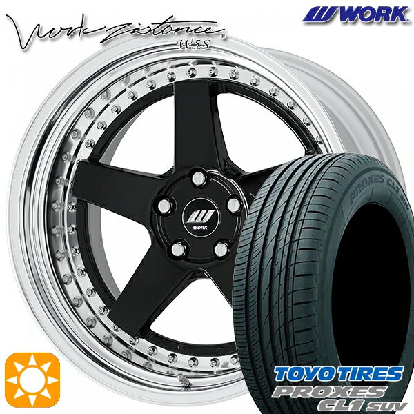 【取付対象】225/55R19 99V トーヨー プロクセス CL1 SUV WORK ワーク ジスタンス W5S ブラック 19インチ 8.0J 5H114.3 サマータイヤホイールセット