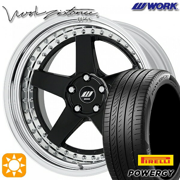 【取付対象】225/45R19 96W XL ピレリ パワジー WORK ワーク ジスタンス W5S ブラック 19インチ 8.0J 5H114.3 サマータイヤホイールセット