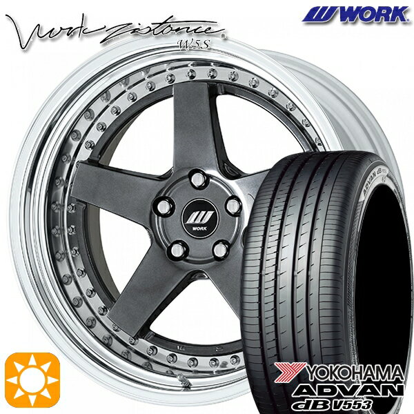 【取付対象】RAV4 ハリアー 225/55R19 103V XL ヨコハマ アドバンデシベル V553 WORK ワーク ジスタンス W5S ブリリアントシルバーブラック 19インチ 8.0J 5H114.3 サマータイヤホイールセット