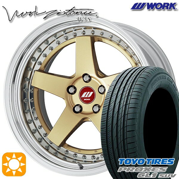 【取付対象】225/55R19 99V トーヨー プロクセス CL1 SUV WORK ワーク ジスタンス W5S ゴールド 19インチ 8.0J 5H114.3 サマータイヤホイールセット