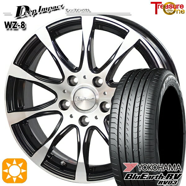 【取付対象】205/55R16 91W ヨコハマ ブルーアース RV03 トレジャーワン ディープインパクト WZ8 ブラックポリッシュ 16インチ 6.5J 5H100 サマータイヤホイールセット