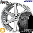 【取付対象】225/40R18 92Y XL ニットー NT555 G2 WORK ワーク ジースト BST1 ブラッシュド 19インチ 7.5J 5H114.3 サマータイヤホイールセット