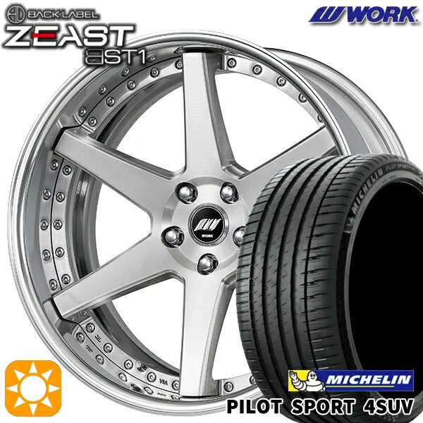 【取付対象】225/55R19 99V ミシュラン パイロットスポーツ4 SUV WORK ワーク ジースト BST1 ブラッシュド 19インチ 7.5J 5H114.3 サマータイヤホイールセット