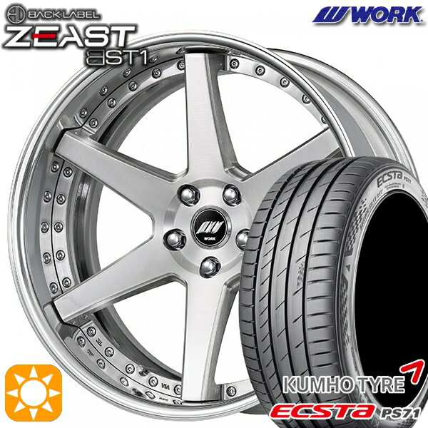 【取付対象】プリウスα クラウン 235/35R19 91Y XL クムホ エクスタ PS71 WORK ワーク ジースト BST1 ブラッシュド 19インチ 7.5J 5H114.3 サマータイヤホイールセット