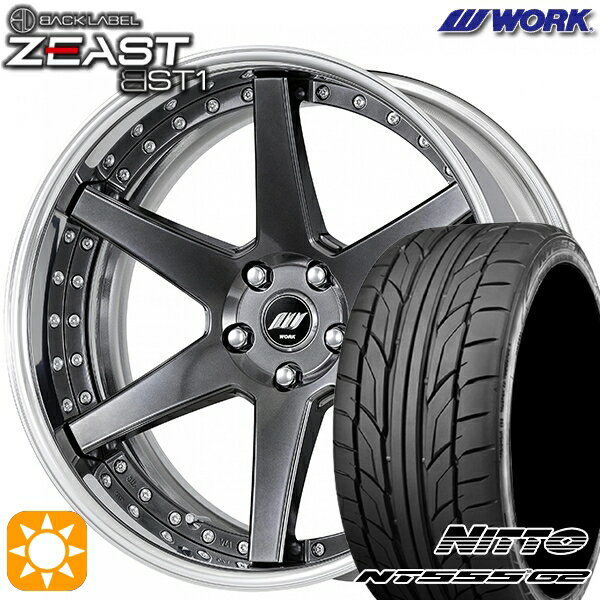 【取付対象】プリウスα クラウン 235/35R19 91Y XL ニットー NT555 G2 WORK ワーク ジースト BST1 ブリリアントシルバーブラック 19インチ 7.5J 5H114.3 サマータイヤホイールセット