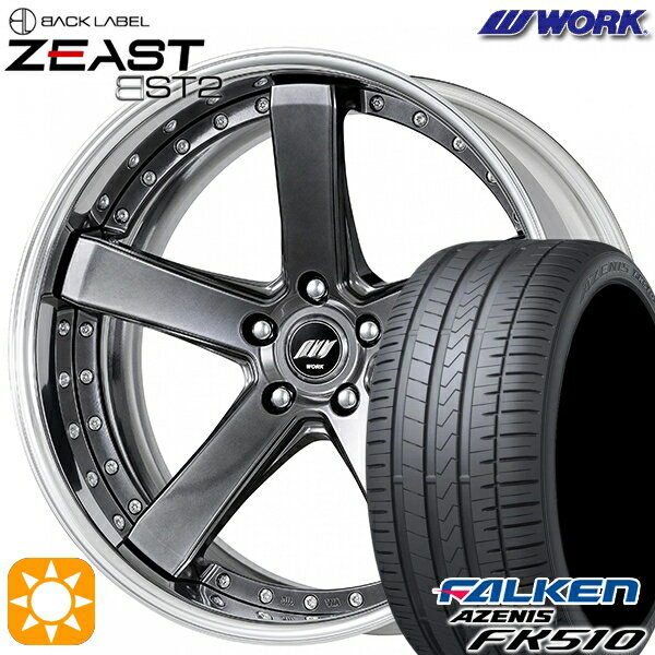 【取付対象】215/35R19 85Y XL ファルケン アゼニス FK510 WORK ワーク ジースト BST2 ブリリアントシルバーブラック 19インチ 7.5J 5H114.3 サマータイヤホイールセット