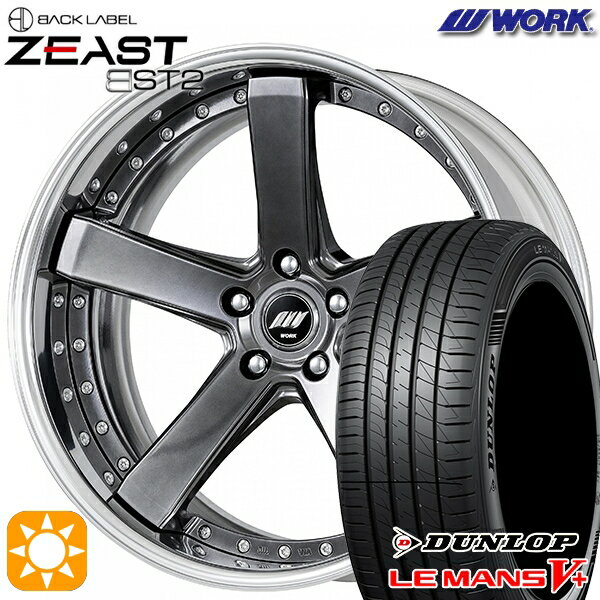 【取付対象】215/35R19 85W XL ダンロップ ルマン5+ WORK ワーク ジースト BST2 ブリリアントシルバーブラック 19インチ 7.5J 5H114.3 サマータイヤホイールセット