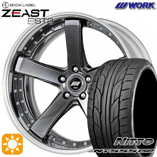 【取付対象】225/35R19 88Y XL ニットー NT555 G2 WORK ワーク ジースト BST2 ブリリアントシルバーブラック 19インチ 7.5J 5H114.3 サマータイヤホイールセット