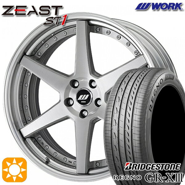 【取付対象】ハリアー アウトランダー 245/40R20 95W ブリヂストン レグノ GR-X3 WORK ワーク ジースト ST1 ブラッシュド 20インチ 8.0J 5H114.3 サマータイヤホイールセット