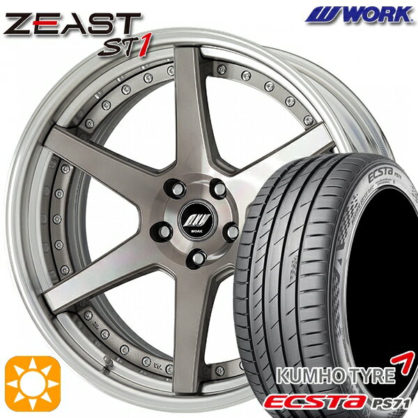 【取付対象】245/35R20 95W XL クムホ エクスタ PS71 WORK ワーク ジースト ST1 トランスグレーポリッシュ 20インチ 8.0J 5H114.3 サマータイヤホイールセット