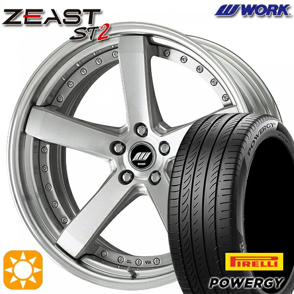 【取付対象】245/35R20 95W XL ピレリ パワジー WORK ワーク ジースト ST2 ブラッシュド 20インチ 8.0J 5H114.3 サマータイヤホイールセット