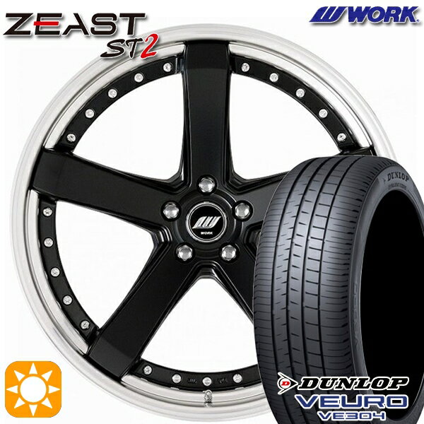 【取付対象】245/45R20 99V ダンロップ ビューロ VE304 WORK ワーク ジースト ST2 マットブラック 20インチ 8.0J 5H114.3 サマータイヤホイールセット