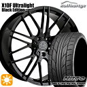 【取付対象】ベンツ Eクラス/CLS F) 245/35R20 95Y XL R) 275/30R20 97Y XL ニットー NT555 G2 ロルフハルトゲ X10F Ultralight ブラックエディション 20インチ 8.5J 9.5J 5H112 サマータイヤホイールセット