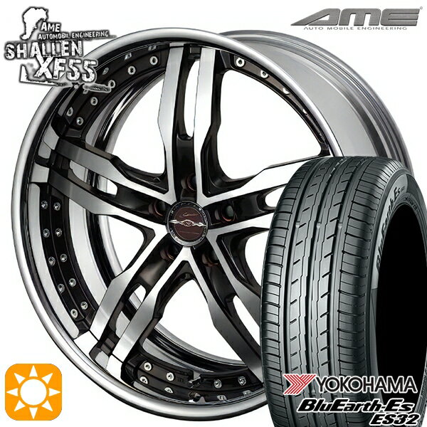 【取付対象】215/45R18 93W ヨコハマ ブルーアース ES32 AME シャレン XF55 2P ダイヤモンドフィニッシュ/ブラウンドブラック 18インチ 7.0J 5H114.3 サマータイヤホイールセット