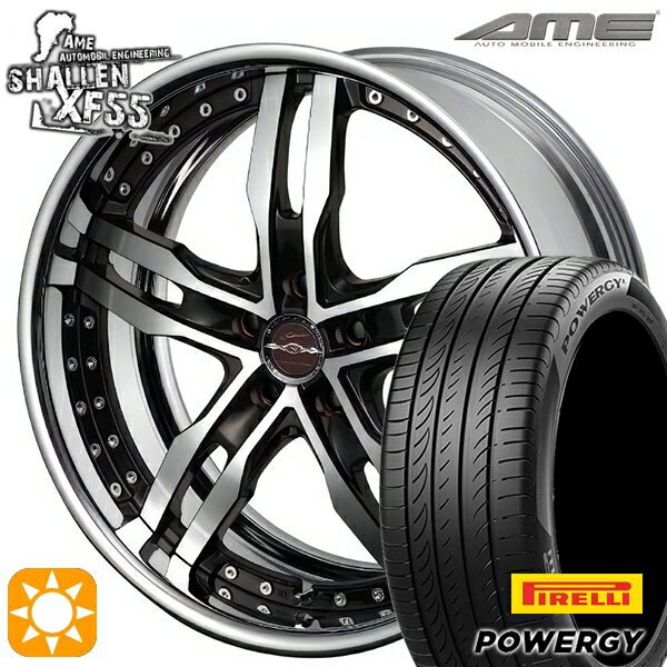 【取付対象】245/40R19 98W XL ピレリ パワジー AME シャレン XF55 2P ダイヤモンドフィニッシュ/ブラウンドブラック 19インチ 7.5J 5H114.3 サマータイヤホイールセット