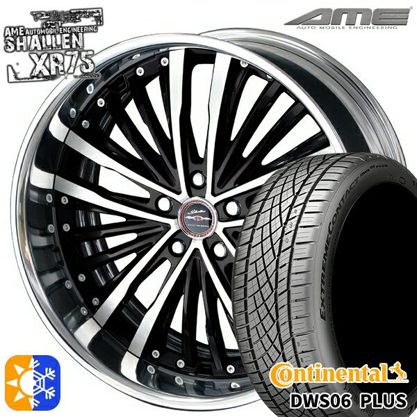 245/35R20 95Y XL コンチネンタル DWS06+ AME シャレン XR75 2P ダイヤモンドフィニッシュ/ブラウンドブラック 20インチ 8.0J 5H114.3 オールシーズンタイヤホイールセット