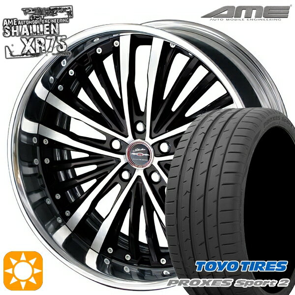 【取付対象】225/45R19 96Y XL トーヨー プロクセススポーツ2 AME シャレン XR75 2P ダイヤモンドフィニッシュ/ブラウンドブラック 19インチ 7.5J 5H114.3 サマータイヤホイールセット