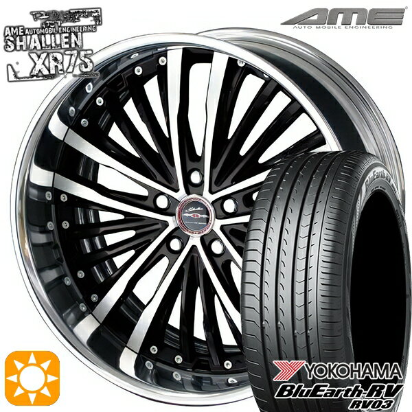 【取付対象】225/45R19 96W XL ヨコハマ ブルーアース RV03 AME シャレン XR75 2P ダイヤモンドフィニッシュ/ブラウンドブラック 19インチ 7.5J 5H114.3 サマータイヤホイールセット