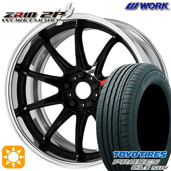 【取付対象】225/45R19 96W トーヨー プロクセス CL1 SUV WORK エモーション ZR10 2P ブラック 19インチ 7.5J 5H114.3 サマータイヤホイールセット
