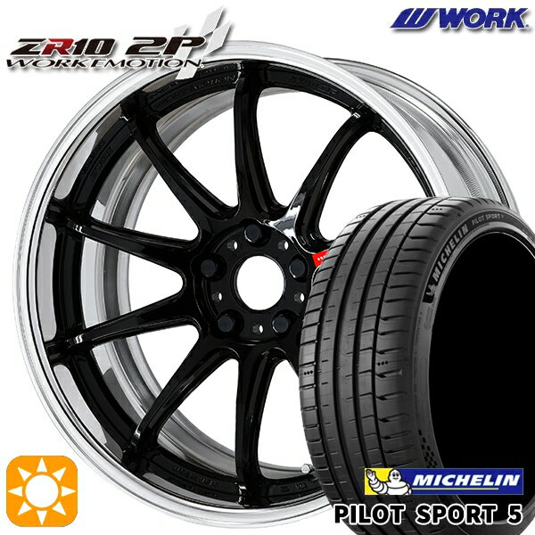 【取付対象】215/45R18 93Y XL ミシュラン パイロットスポーツ5 WORK エモーション ZR10 2P ブラック 18インチ 7.0J 5H114.3 サマータイヤホイールセット