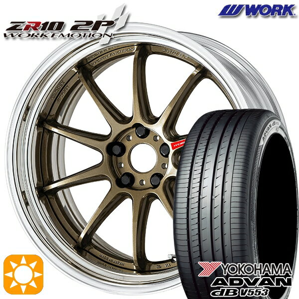 【取付対象】ハリアー アウトランダー 245/40R20 99W XL ヨコハマ アドバンデシベル V553 WORK エモーション ZR10 2P チタンブロンズ 20インチ 8.0J 5H114.3 サマータイヤホイールセット