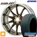 【取付対象】225/60R18 98V トーヨー プロクセス CL1 SUV WORK エモーション ZR10 2P チタンブロンズ 18インチ 7.0J 5H114.3 サマータイヤホイールセット