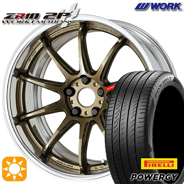 【取付対象】215/45R18 93W XL ピレリ パワジー WORK エモーション ZR10 2P チタンブロンズ 18インチ 7.0J 5H114.3 サマータイヤホイールセット