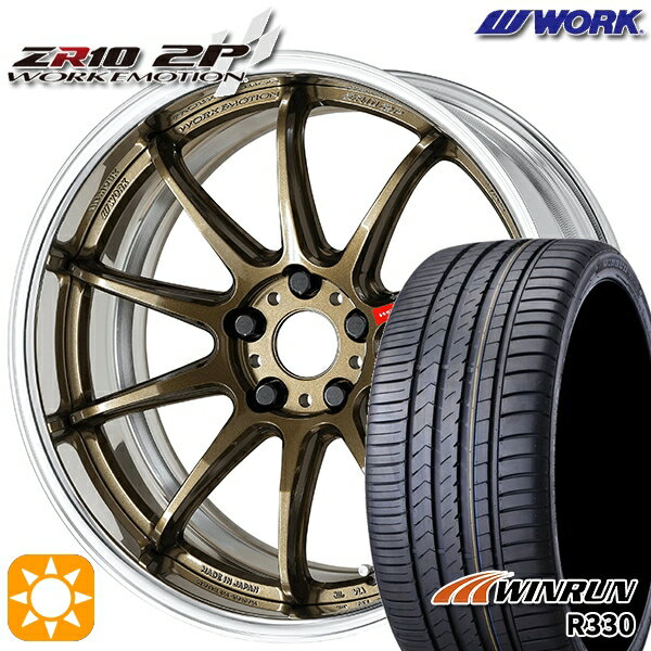【取付対象】225/35R19 88W XL ウィンラン R330 WORK エモーション ZR10 2P チタンブロンズ 19インチ 7.5J 5H114.3 サマータイヤホイールセット