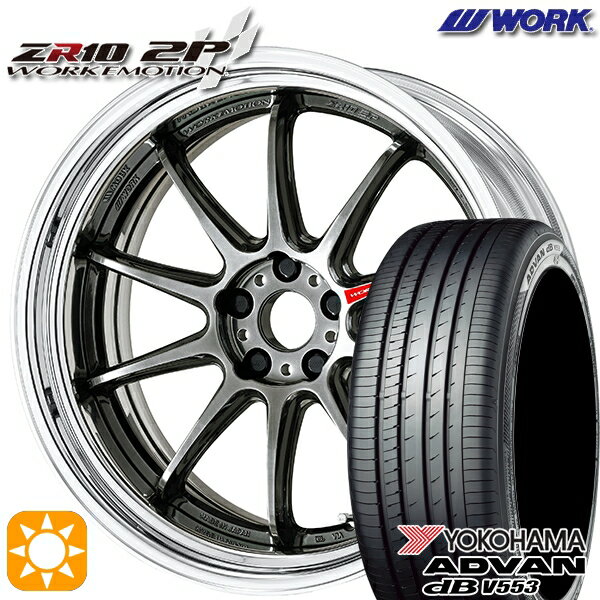 【取付対象】ハリアー アウトランダー 245/40R20 99W XL ヨコハマ アドバンデシベル V553 WORK エモーション ZR10 2P グリミットブラック 20インチ 8.0J 5H114.3 サマータイヤホイールセット