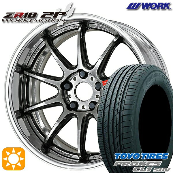【取付対象】225/60R18 98V トーヨー プロクセス CL1 SUV WORK エモーション ZR10 2P グリミットブラック 18インチ 7.0J 5H114.3 サマータイヤホイールセット