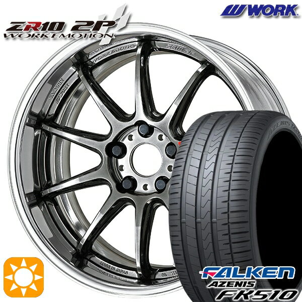 【取付対象】215/35R19 85Y XL ファルケン アゼニス FK510 WORK エモーション ZR10 2P グリミットブラック 19インチ 7.5J 5H114.3 サマータイヤホイールセット