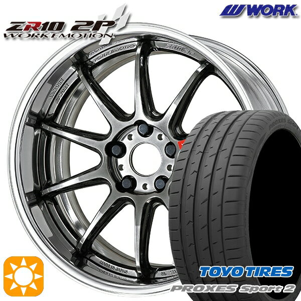 【取付対象】225/40R18 92Y XL トーヨー プロクセススポーツ2 WORK エモーション ZR10 2P グリミットブラック 18インチ 7.0J 5H114.3 サマータイヤホイールセット